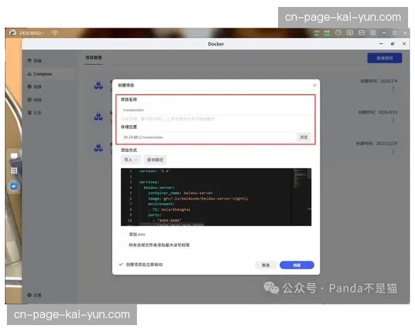 容器化部署赛事临时节点，系统扩容速度实现从天级到秒级