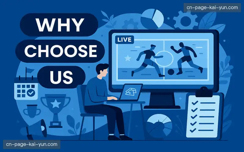 为什么选择我们